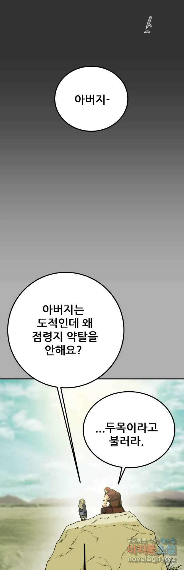 천광명월 98화 17