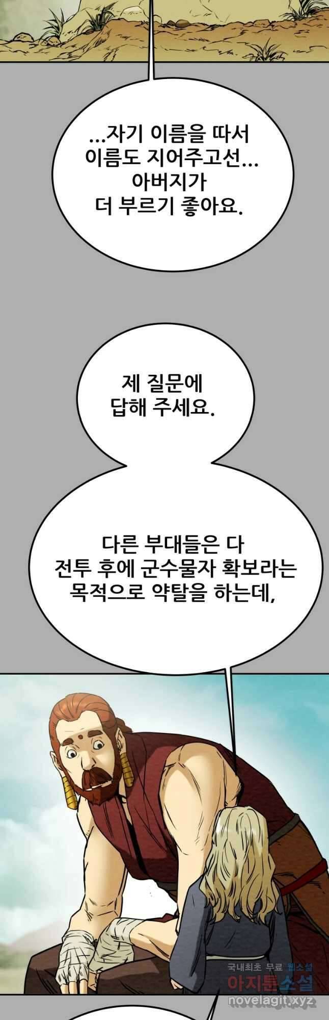 천광명월 98화 18