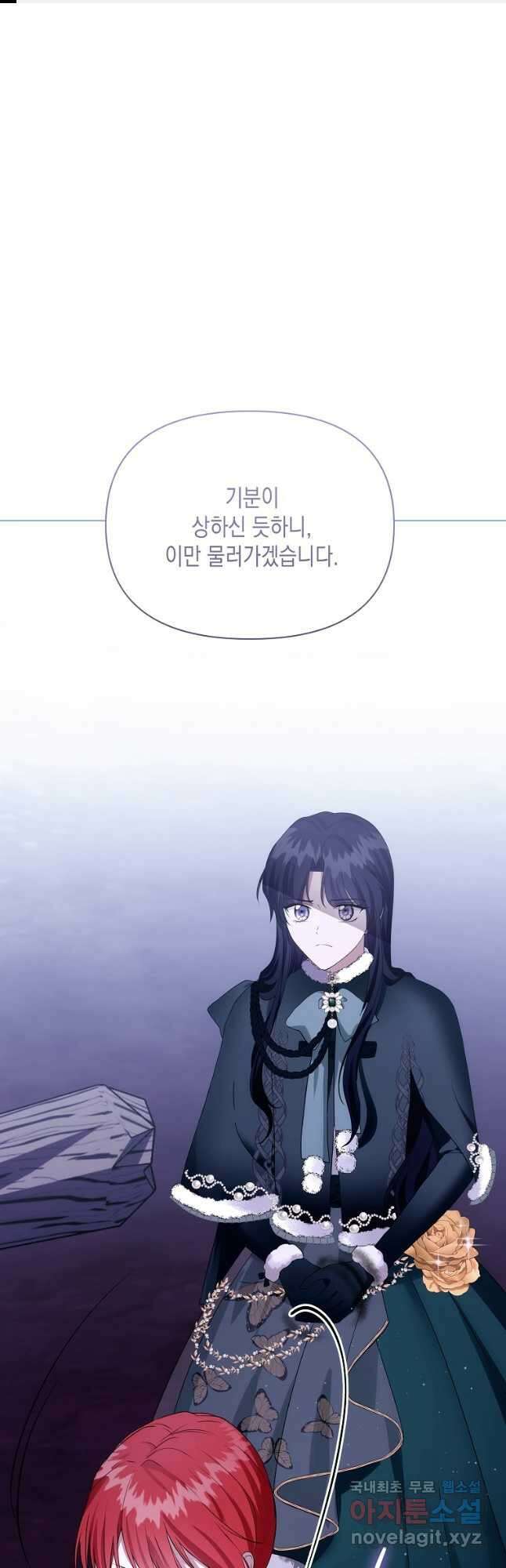 피폐물 주인공의 부인이 되었습니다 54화 1