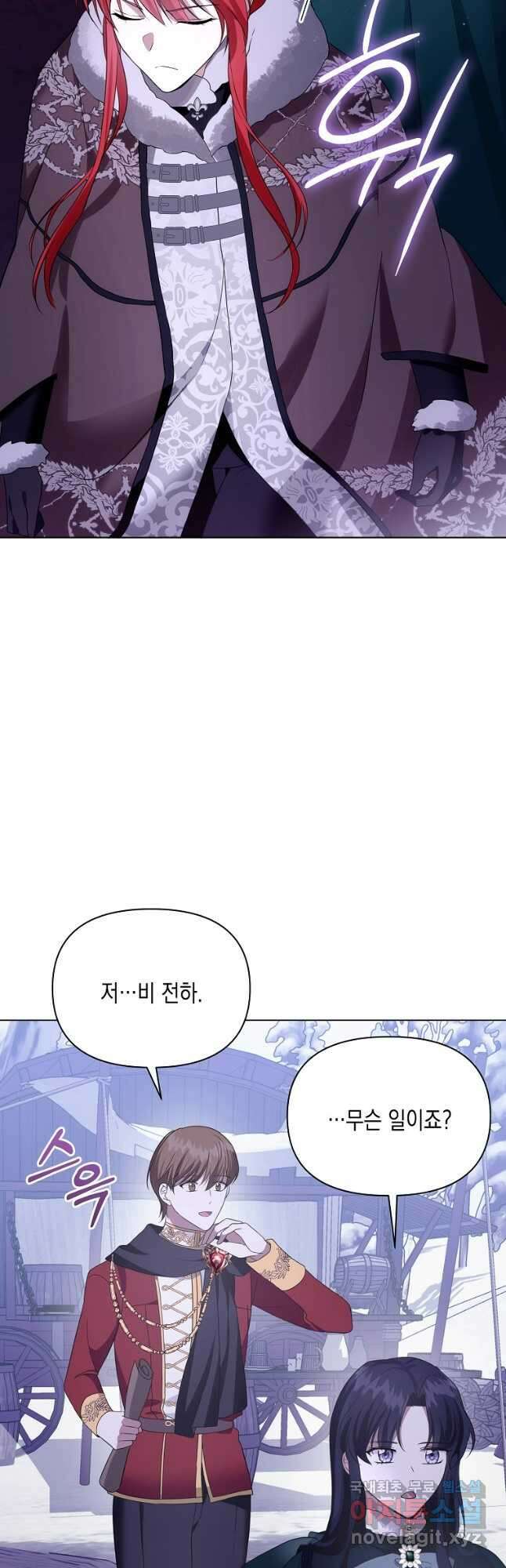 피폐물 주인공의 부인이 되었습니다 54화 2