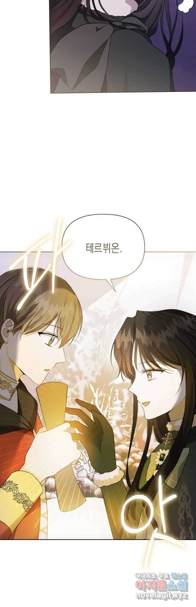 피폐물 주인공의 부인이 되었습니다 54화 4