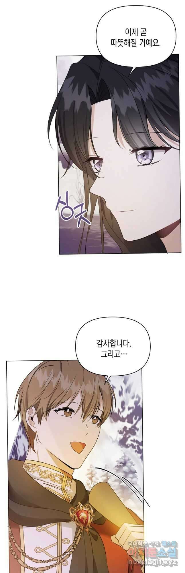 피폐물 주인공의 부인이 되었습니다 54화 5