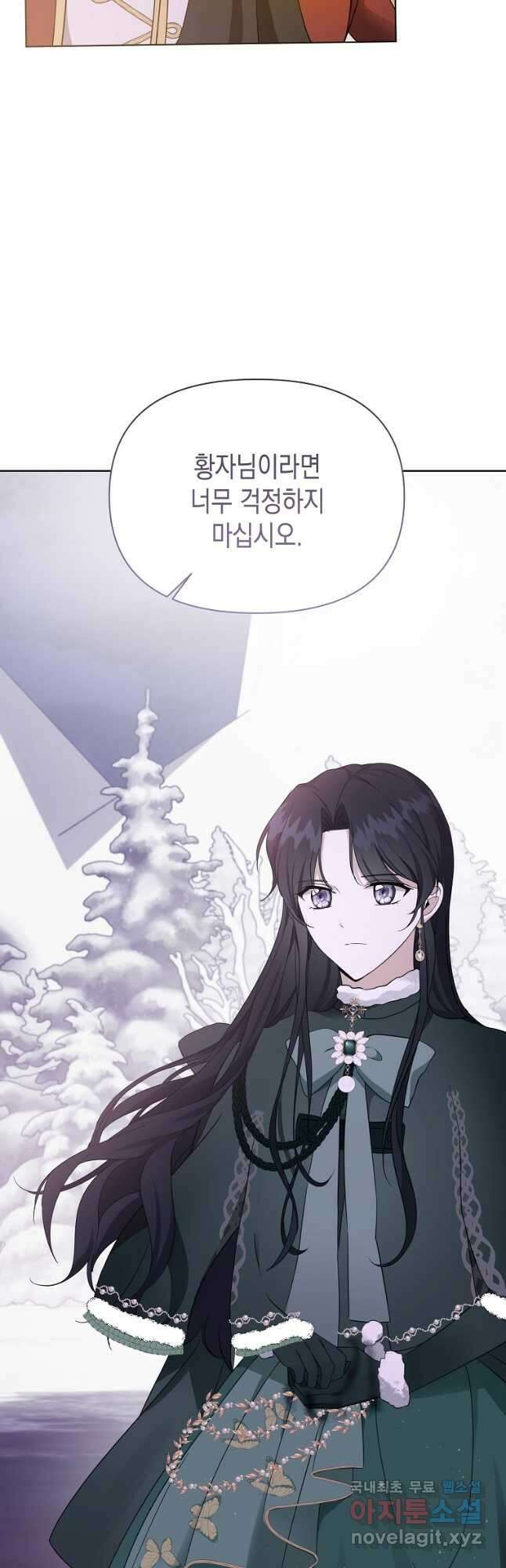 피폐물 주인공의 부인이 되었습니다 54화 6