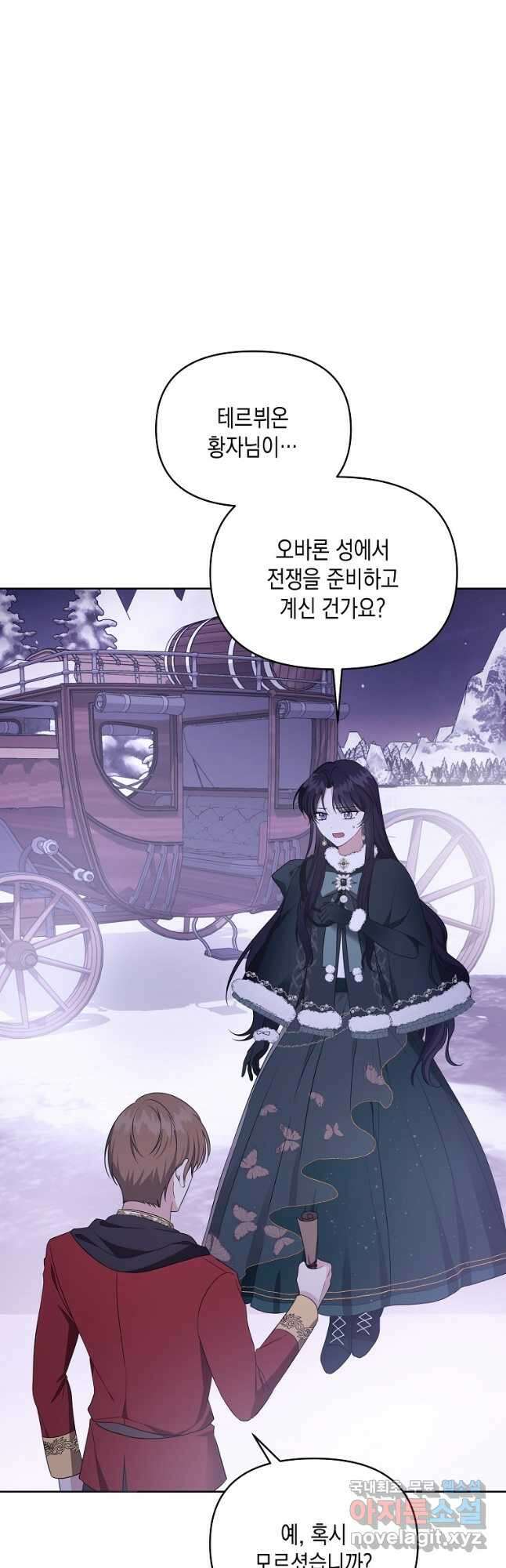 피폐물 주인공의 부인이 되었습니다 54화 13