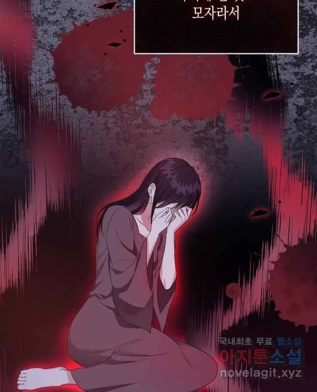 피폐물 주인공의 부인이 되었습니다 54화 15