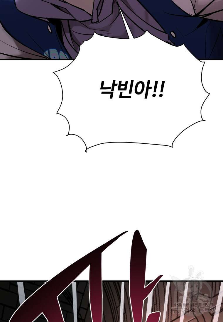 신비소설 무 28화 3