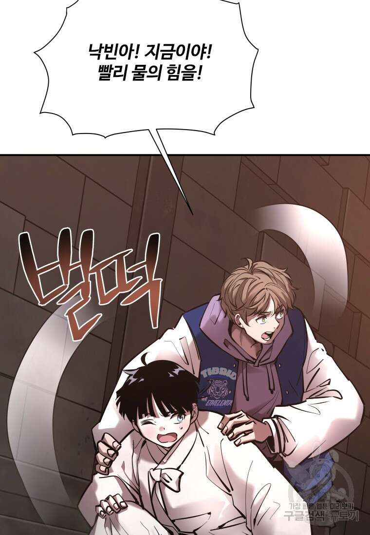 신비소설 무 28화 21