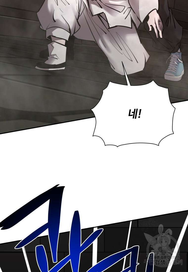 신비소설 무 28화 22