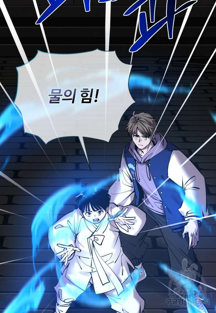 신비소설 무 28화 23