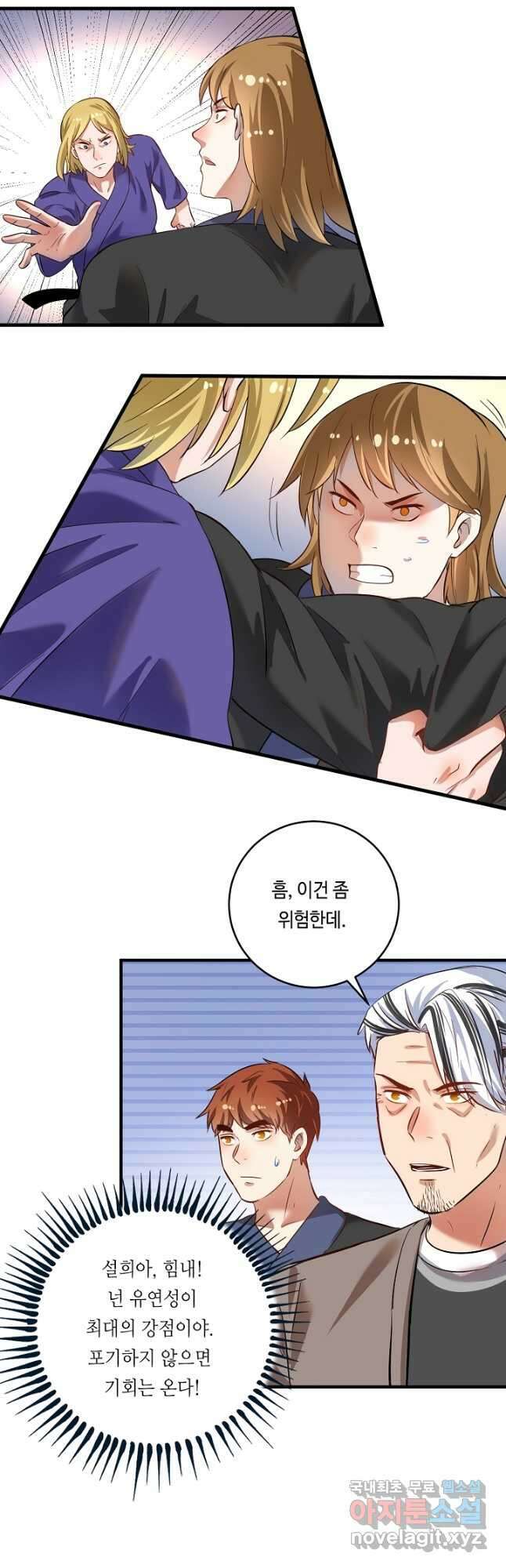 나혼자 어그로성 레벨업 189화 2