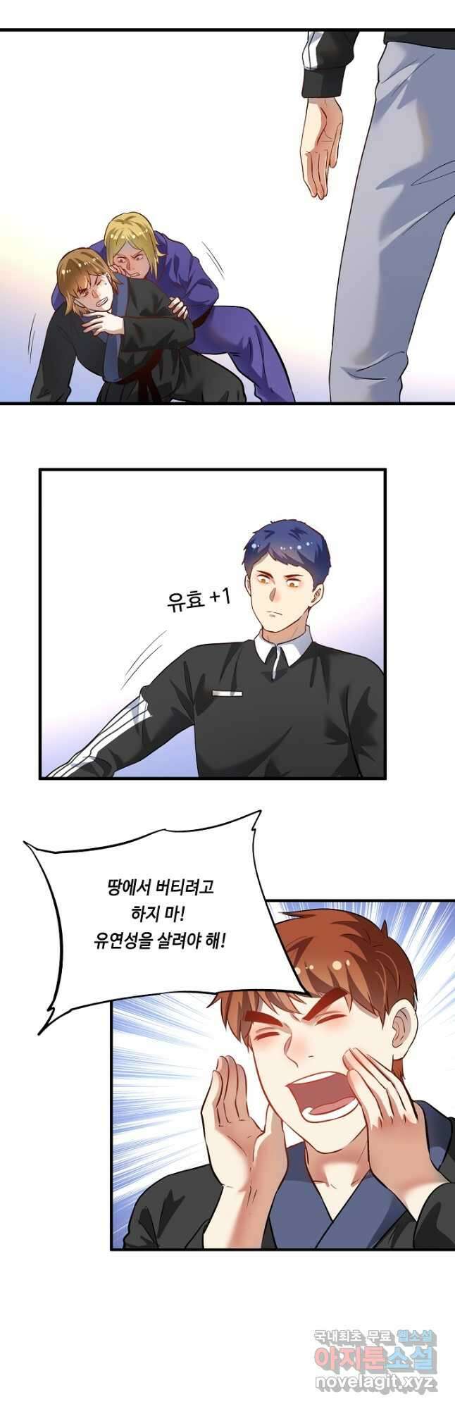 나혼자 어그로성 레벨업 189화 3