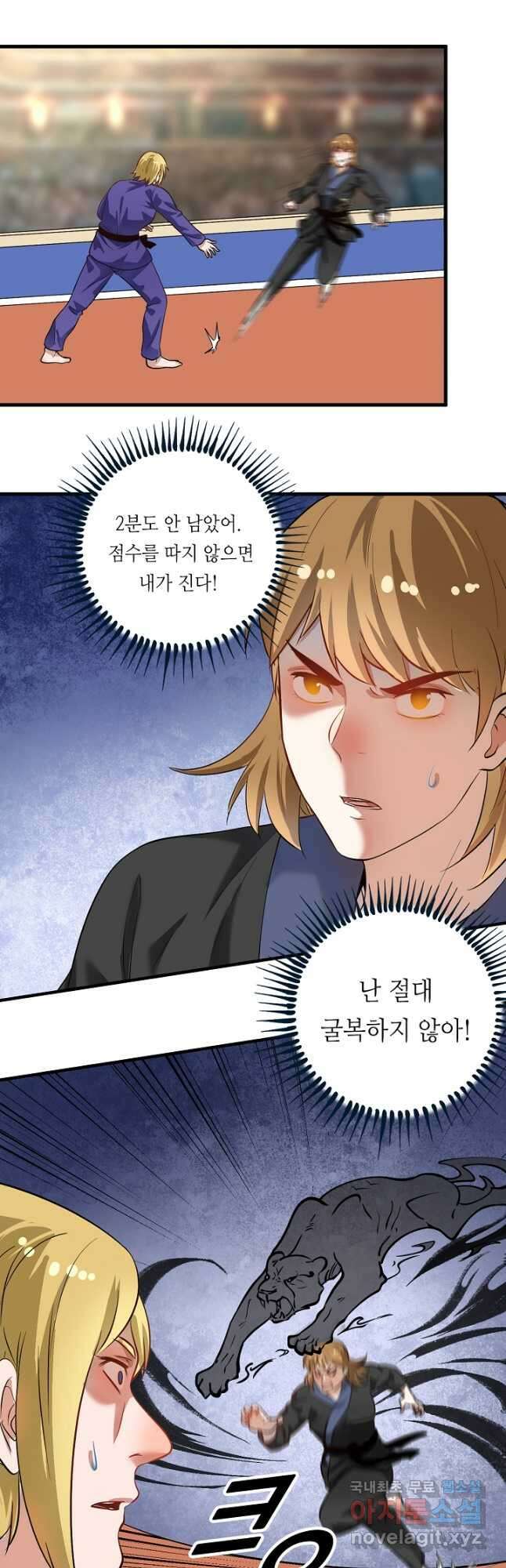 나혼자 어그로성 레벨업 189화 4