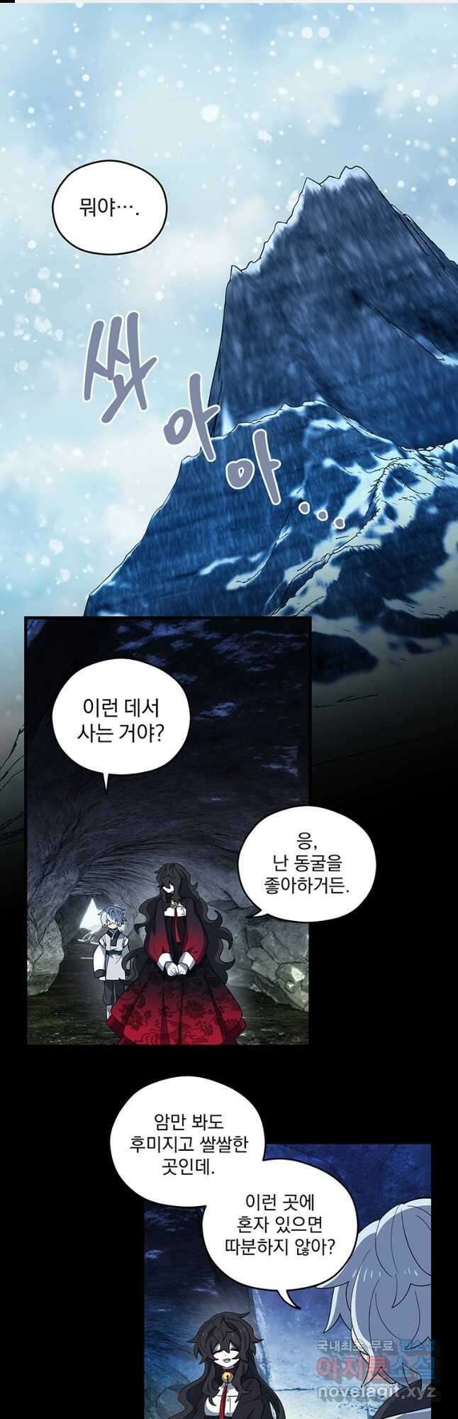 아스테리스크 시즌2 16화 1