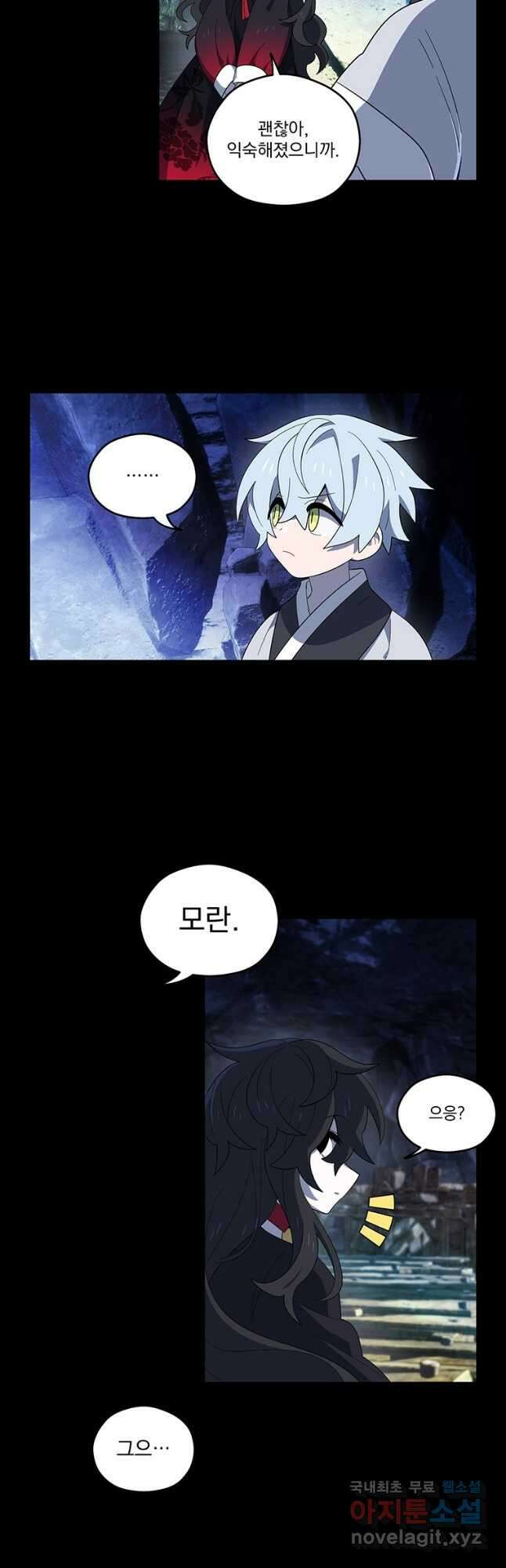 아스테리스크 시즌2 16화 2