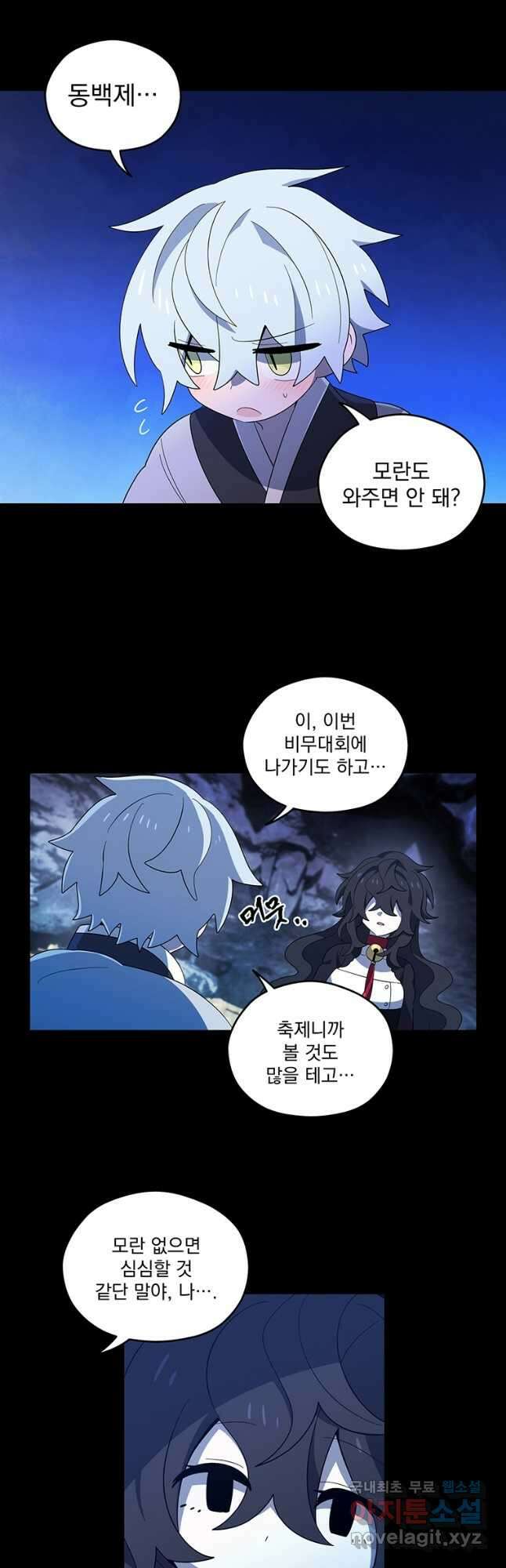 아스테리스크 시즌2 16화 3