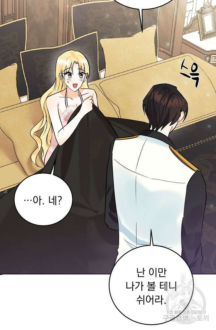 흑막 대공님의 집착은 싫어요 11화 36