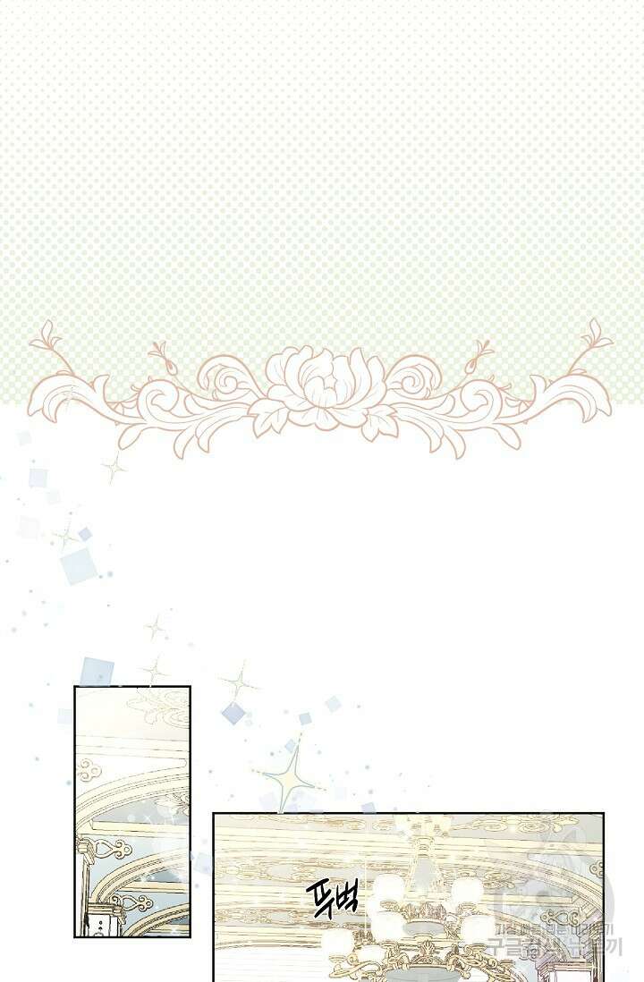 흑막 대공님의 집착은 싫어요 11화 43