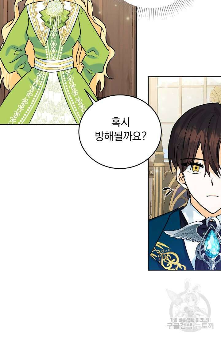 흑막 대공님의 집착은 싫어요 11화 52