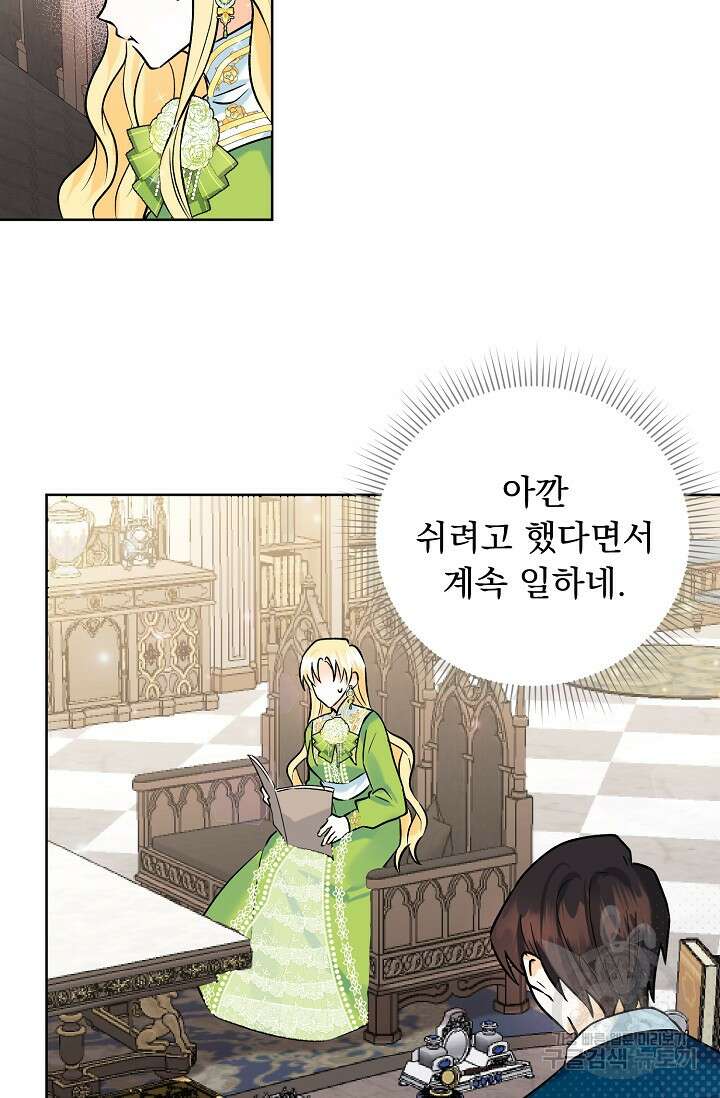 흑막 대공님의 집착은 싫어요 11화 57