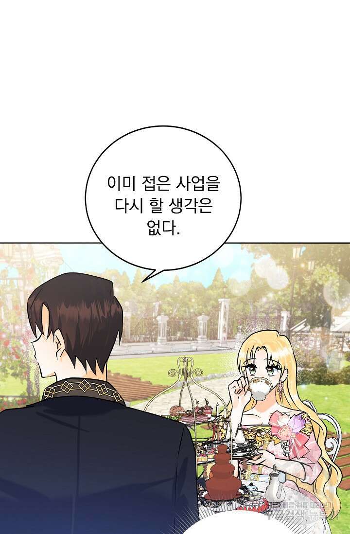 흑막 대공님의 집착은 싫어요 11화 76