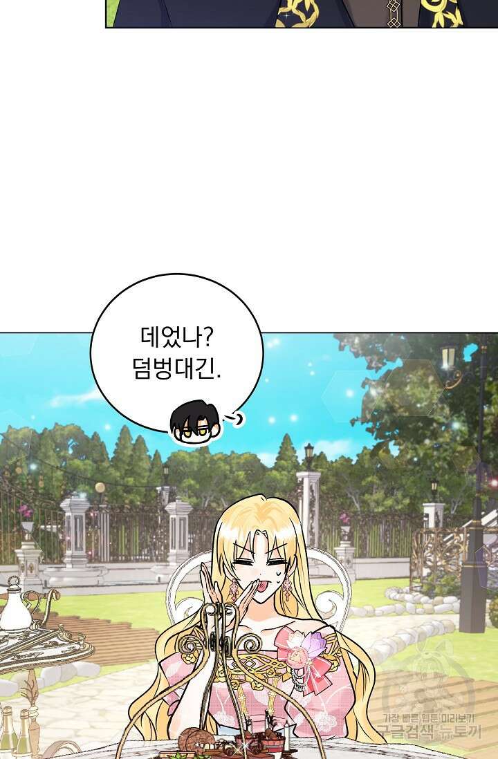 흑막 대공님의 집착은 싫어요 11화 78