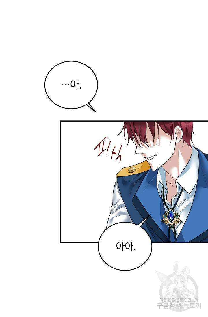 흑막 대공님의 집착은 싫어요 19화 9