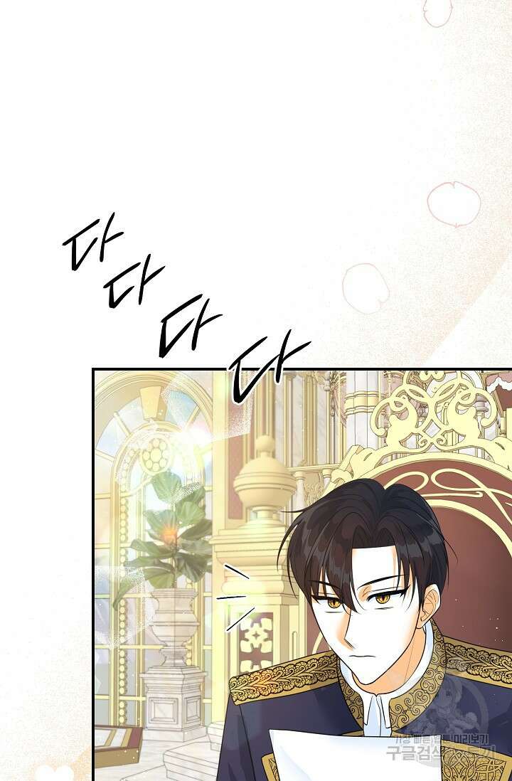 흑막 대공님의 집착은 싫어요 19화 52