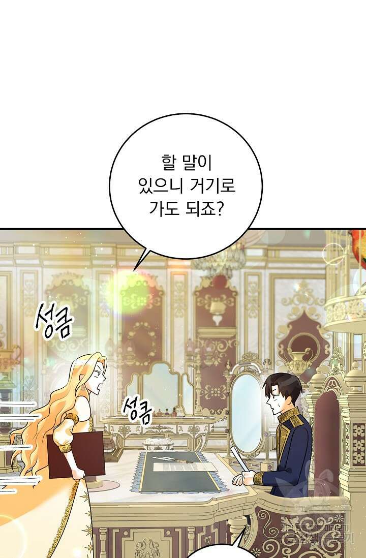 흑막 대공님의 집착은 싫어요 19화 56