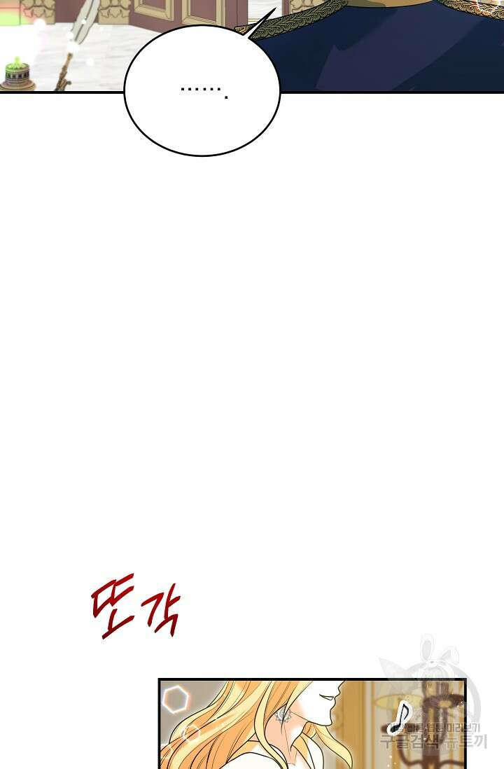 흑막 대공님의 집착은 싫어요 19화 81