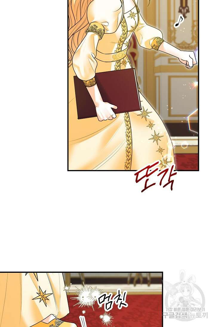 흑막 대공님의 집착은 싫어요 19화 82