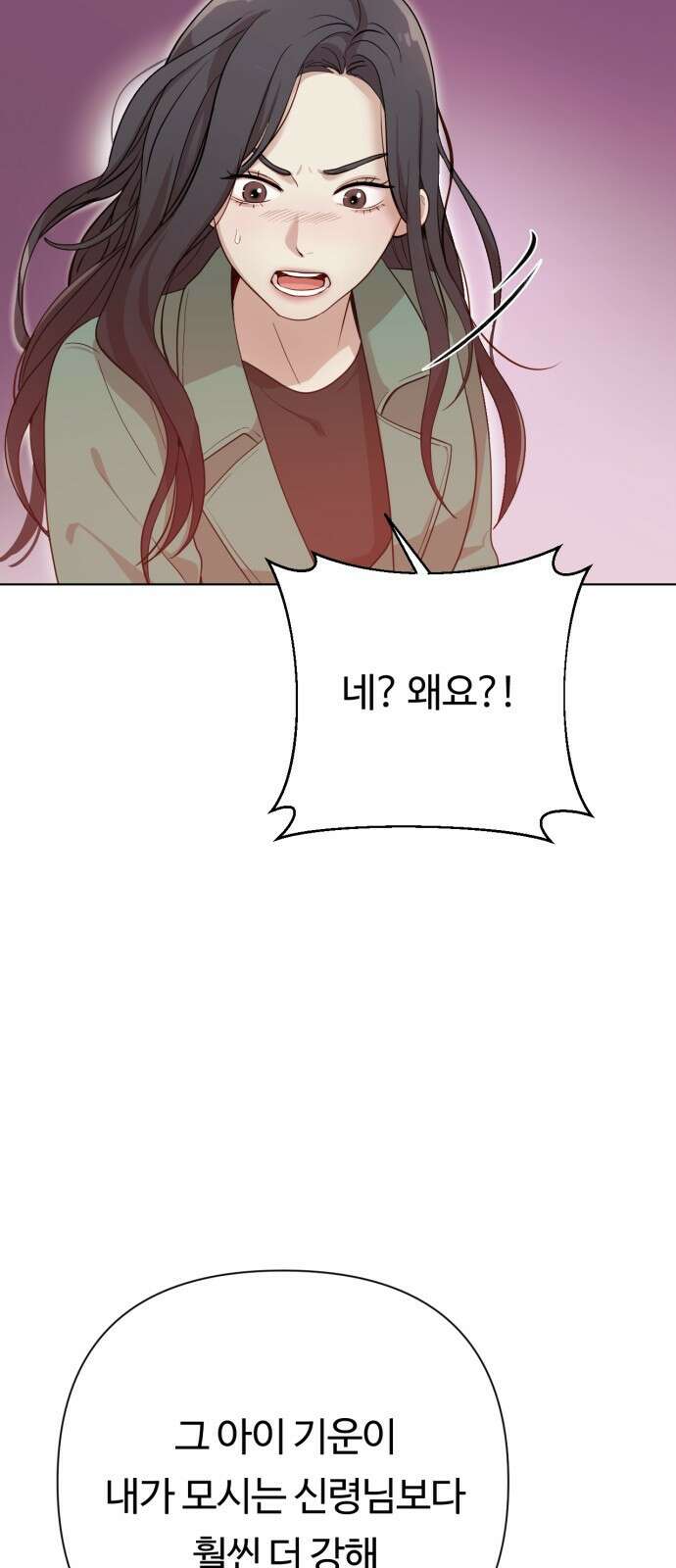나를 낳아줘 3화 아이 좋아 2