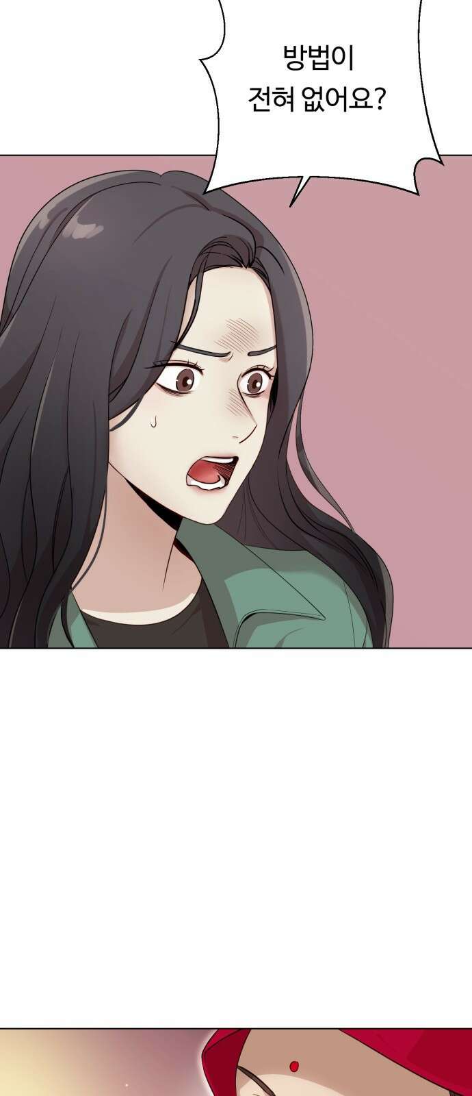 나를 낳아줘 3화 아이 좋아 4