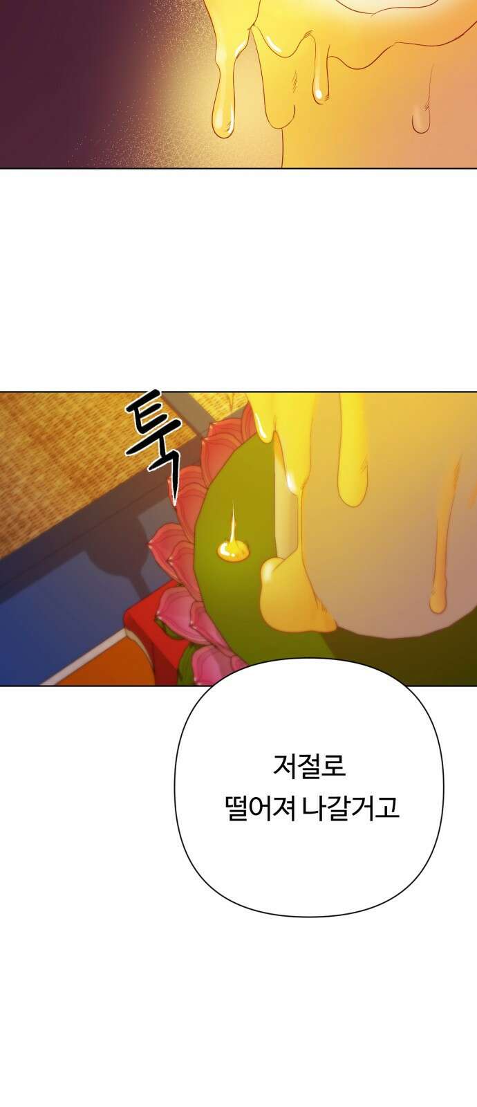 나를 낳아줘 3화 아이 좋아 7