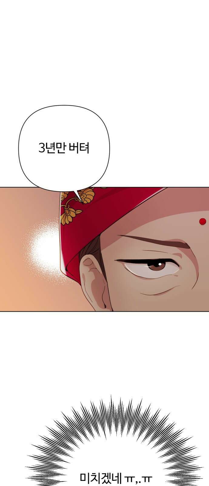 나를 낳아줘 3화 아이 좋아 10