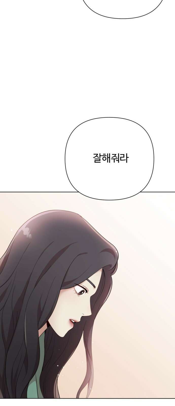 나를 낳아줘 3화 아이 좋아 12