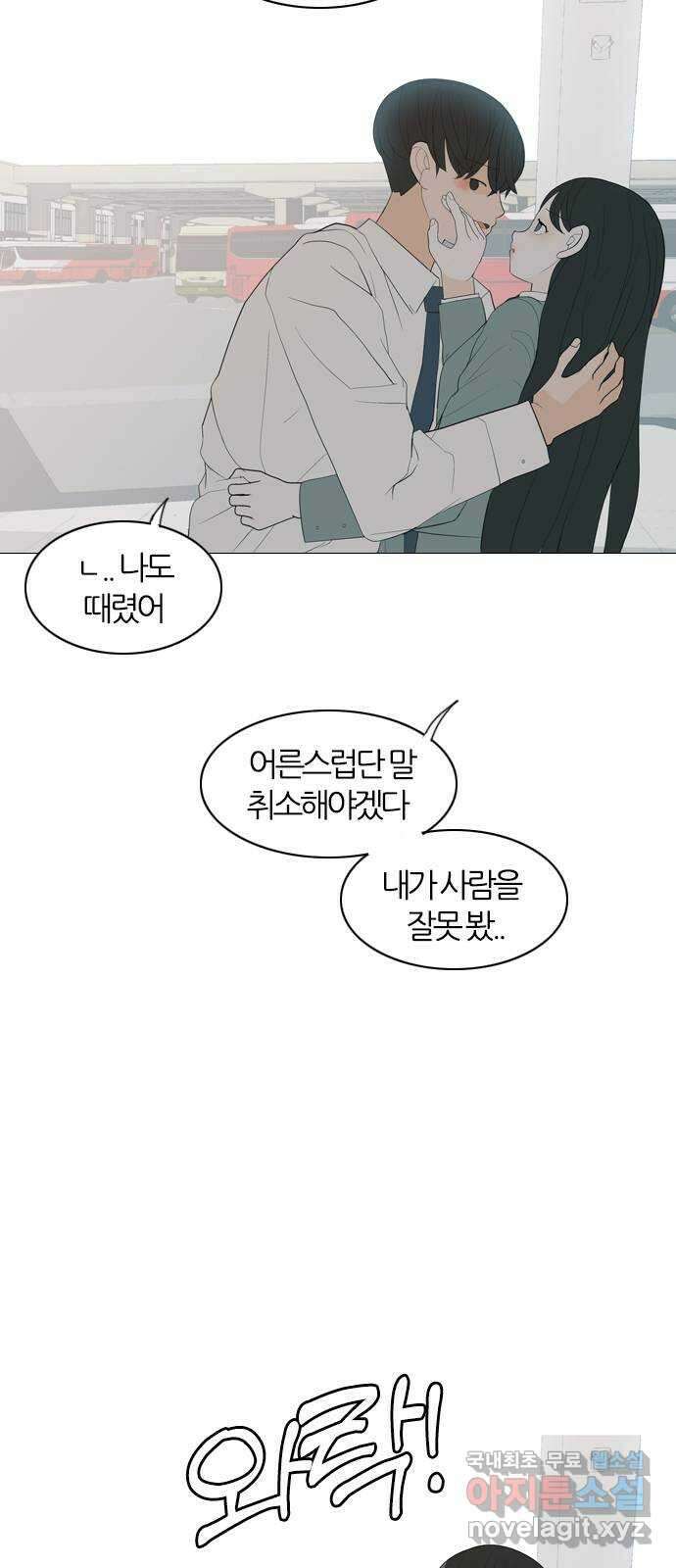 연놈 에필로그 3