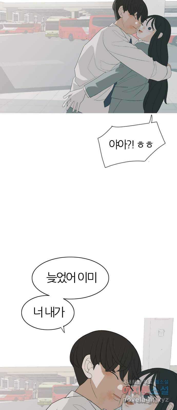 연놈 에필로그 4