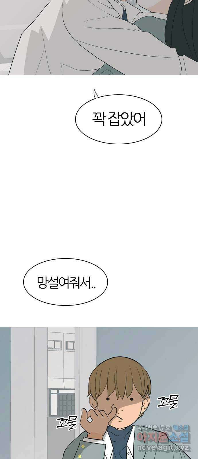 연놈 에필로그 5
