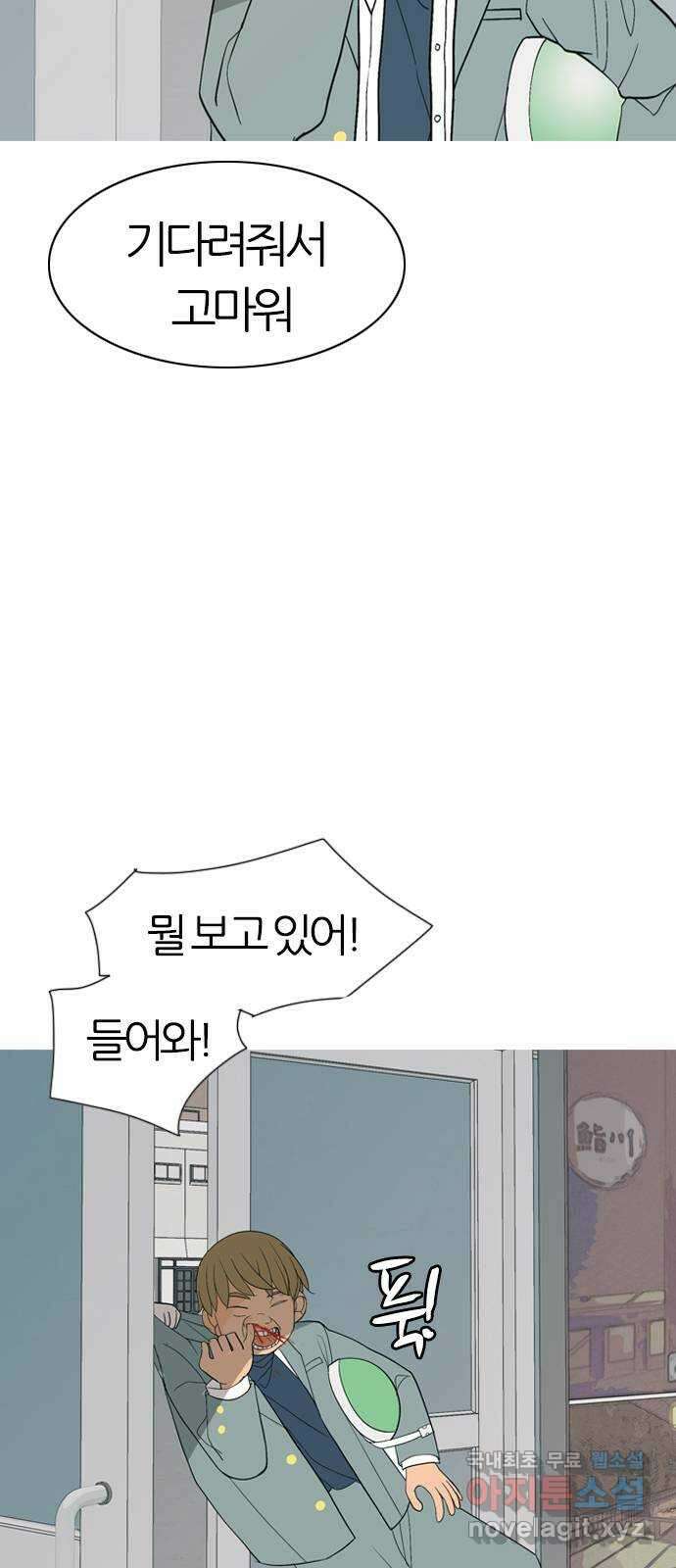 연놈 에필로그 6