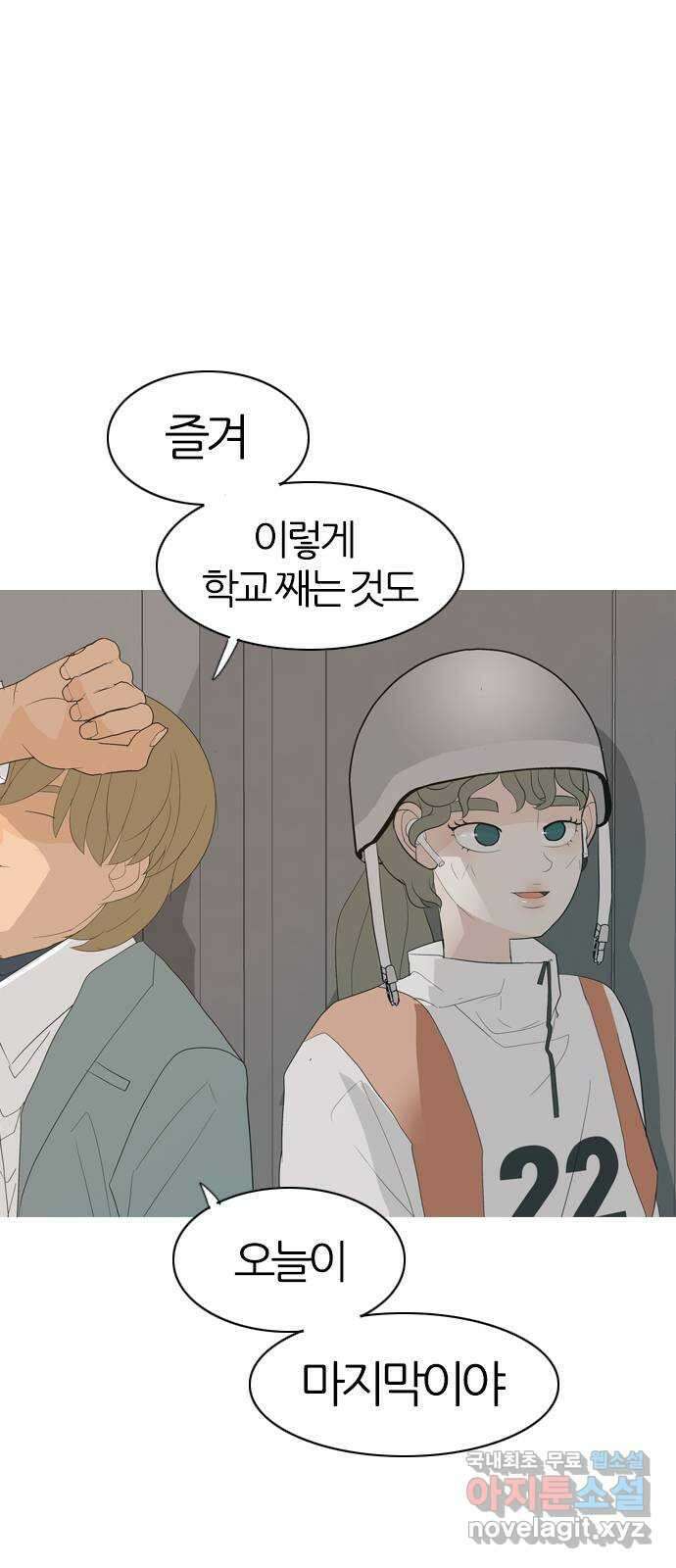 연놈 에필로그 8