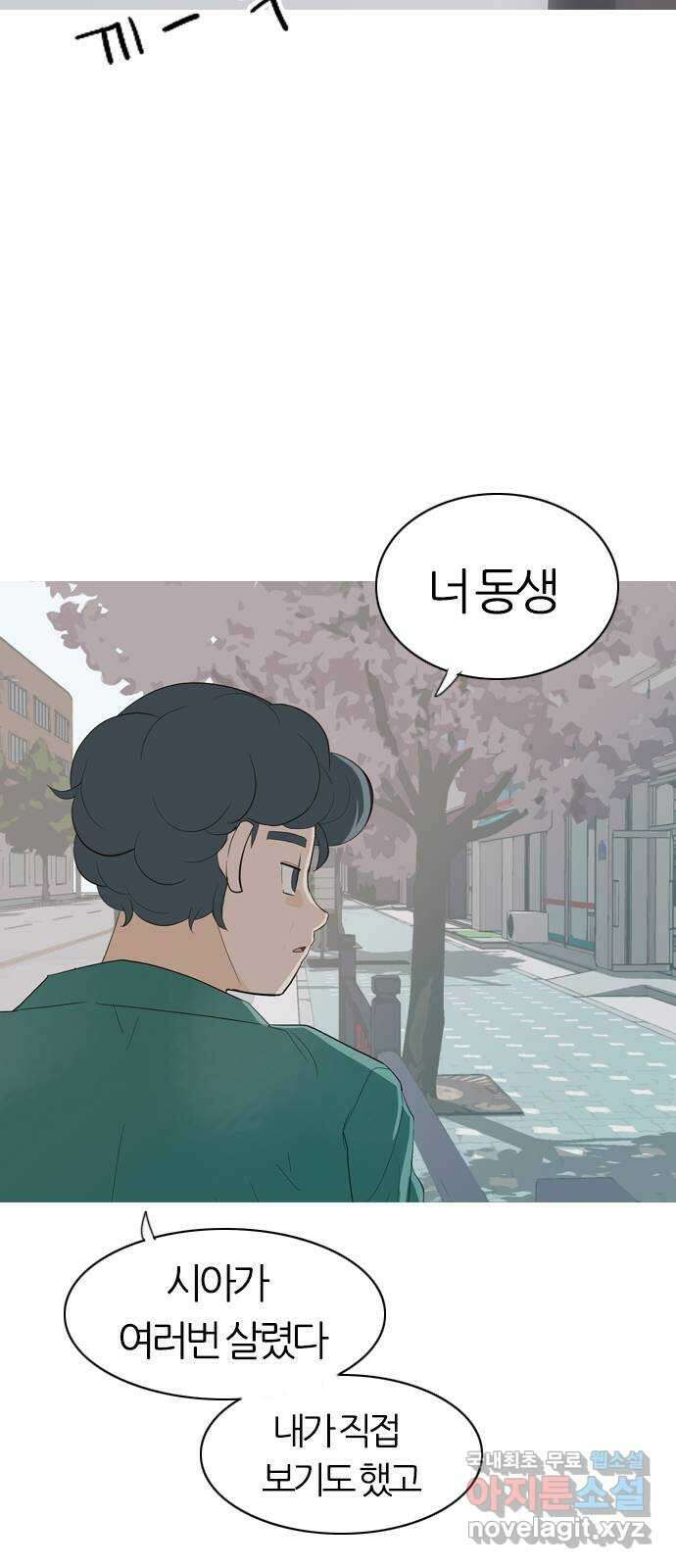 연놈 에필로그 10