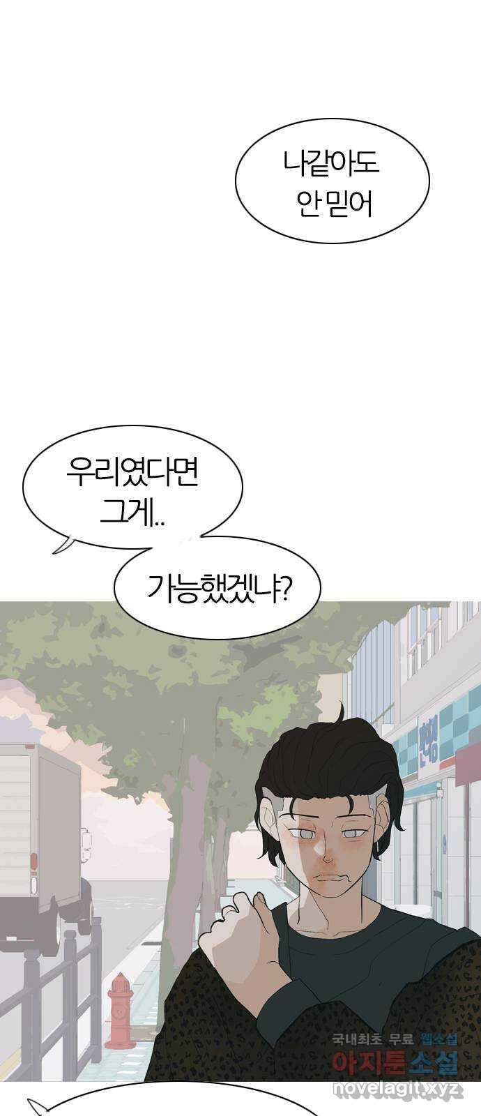 연놈 에필로그 11