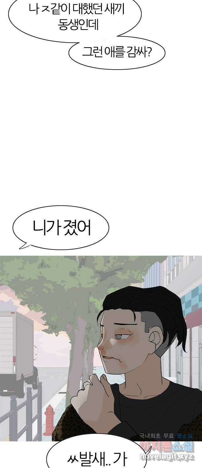 연놈 에필로그 12