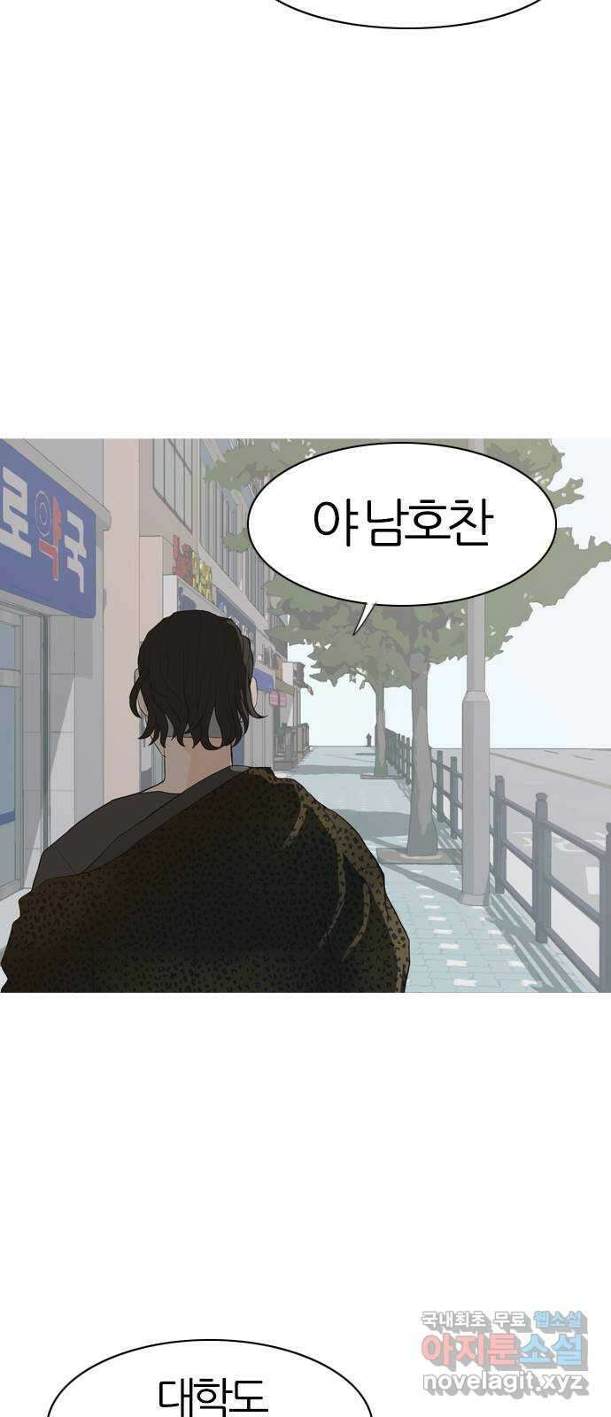 연놈 에필로그 14
