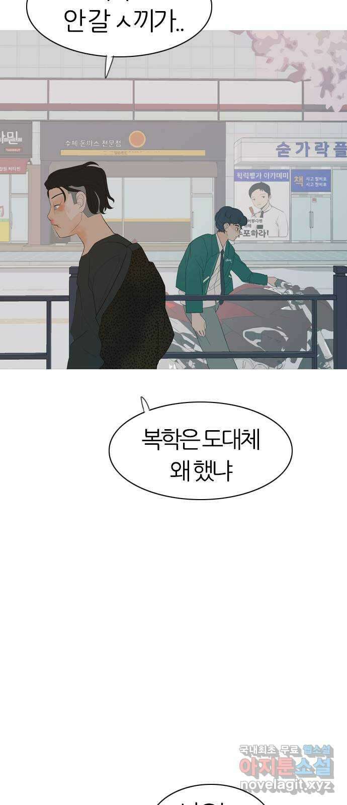 연놈 에필로그 15