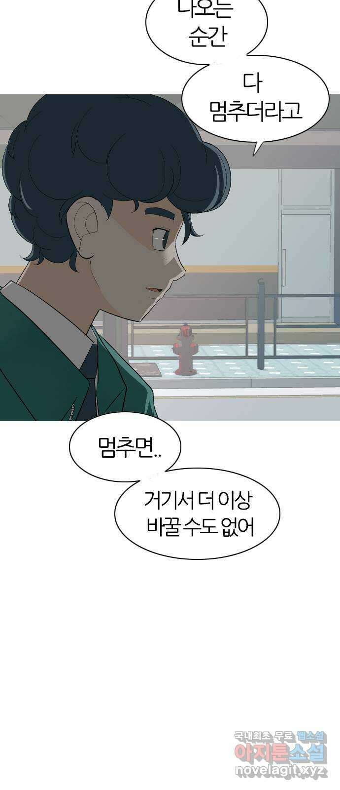 연놈 에필로그 16