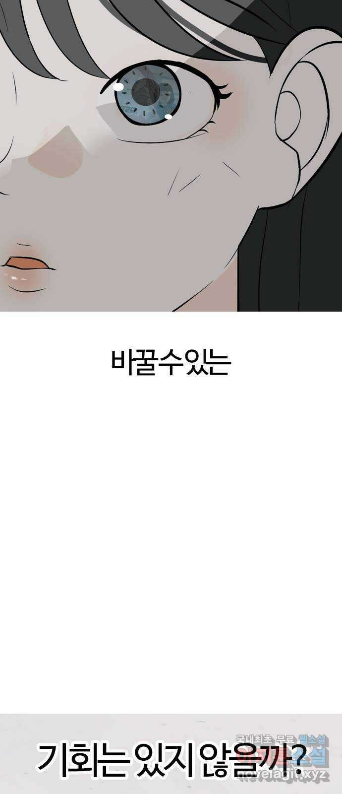 연놈 에필로그 18