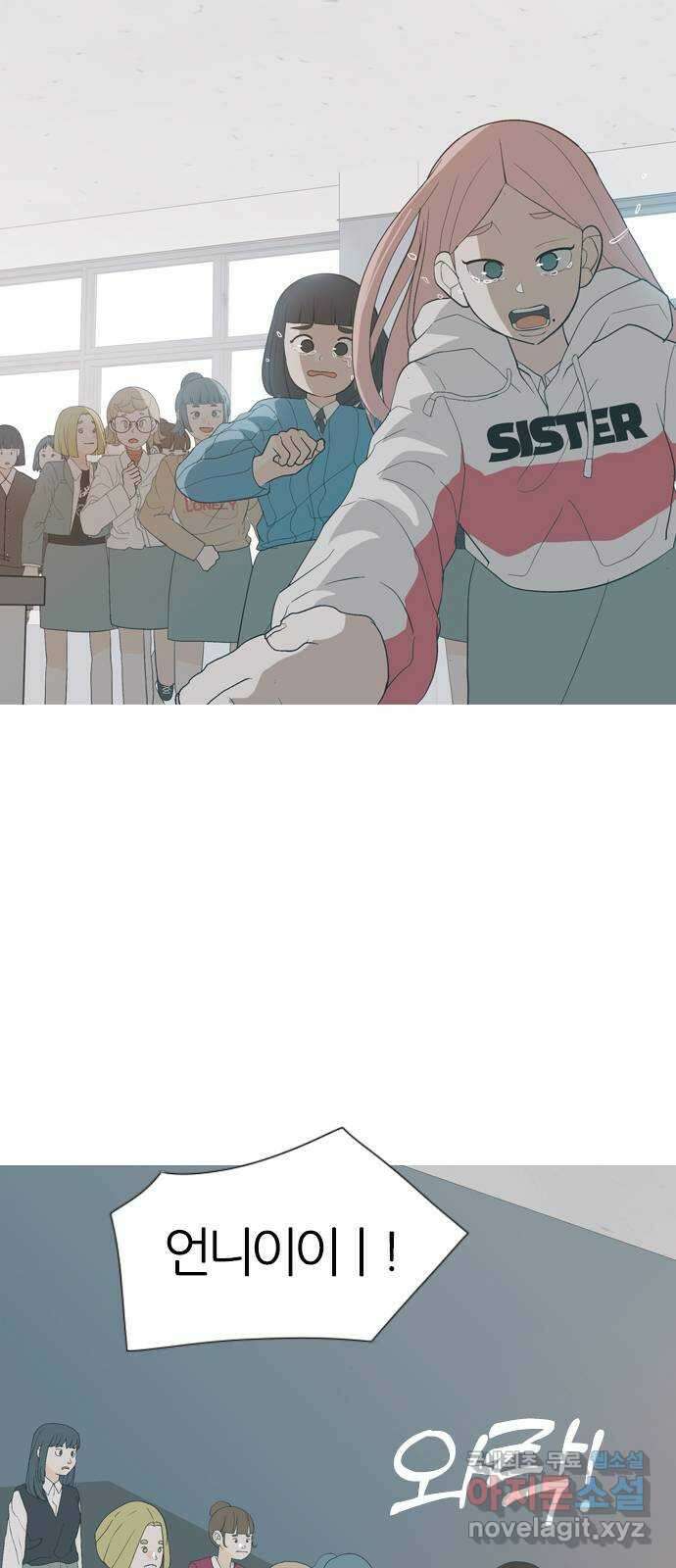 연놈 에필로그 19