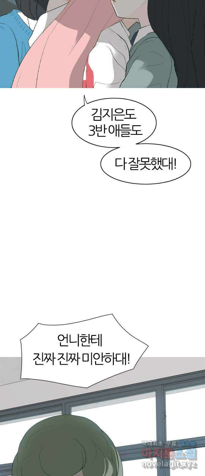연놈 에필로그 21