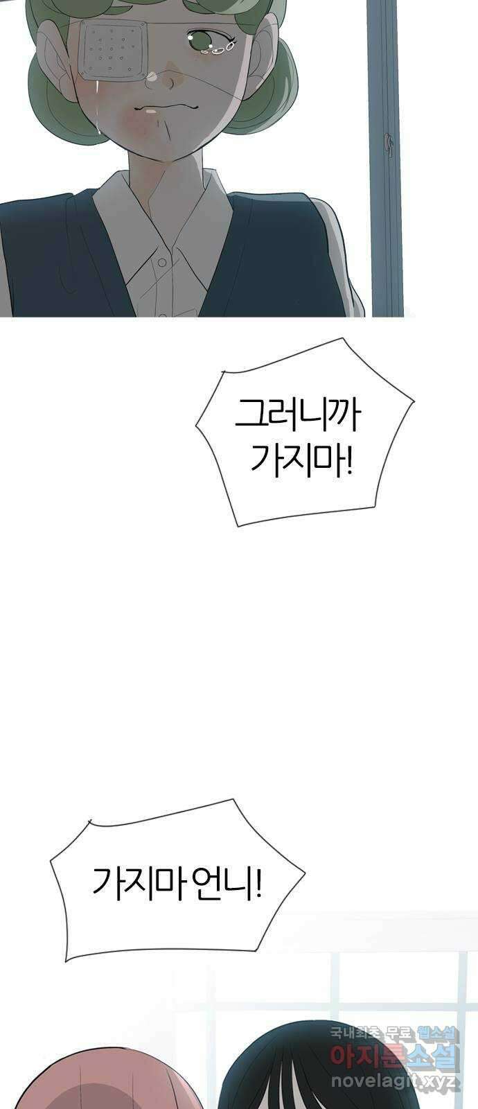연놈 에필로그 22
